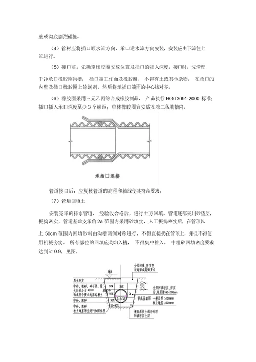 外线施工方案1