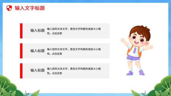 学校学生全民国防教育日通用PPT模板