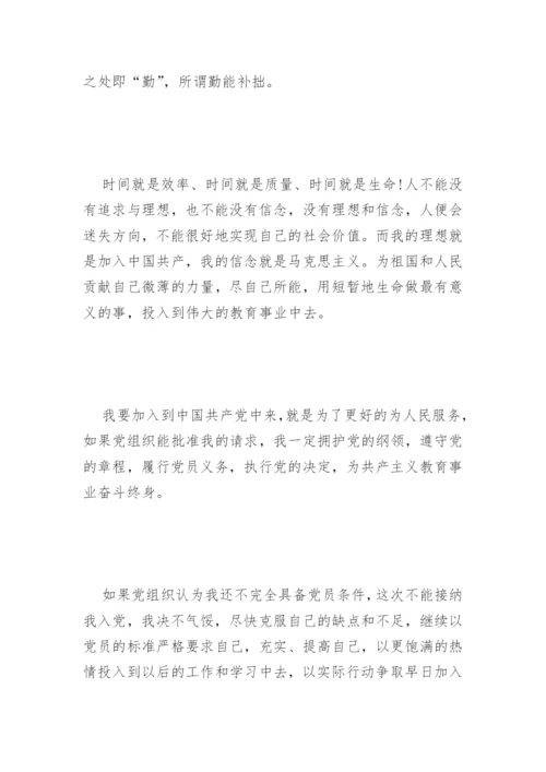 入党申请书的入党动机范文200字7篇.docx