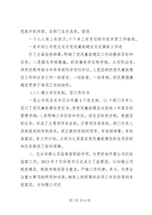 4某年开发区纪检监察工作总结及明年工作思路.docx
