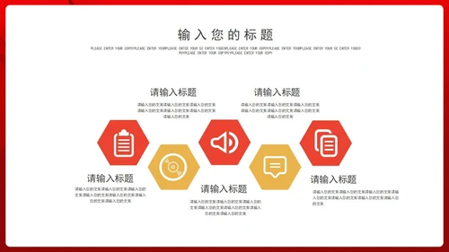 红色大气新征程新起点表彰大会PPT模板