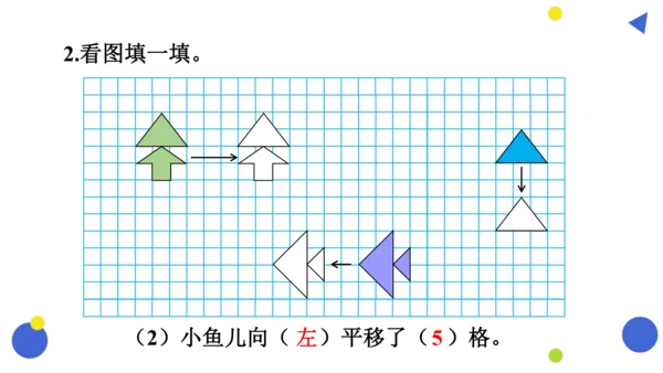 7.整理和复习（课件） 人教版四年级下册数学（共15张PPT）