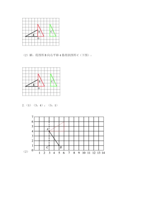 人教版五年级下册数学期末考试试卷带答案（a卷）.docx