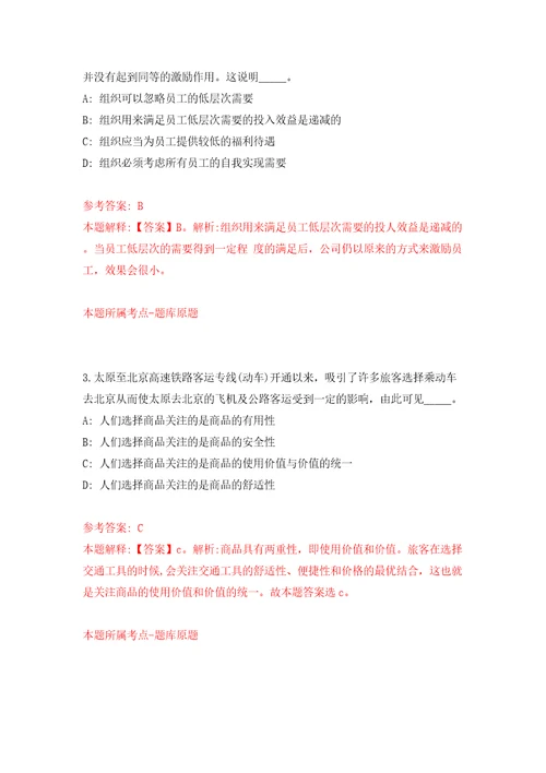 江西省智慧交通运输事务中心公开招考6名高层次人才模拟试卷附答案解析6