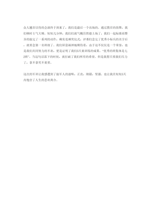 精编初一新生军训参考心得体会参考范文五篇.docx