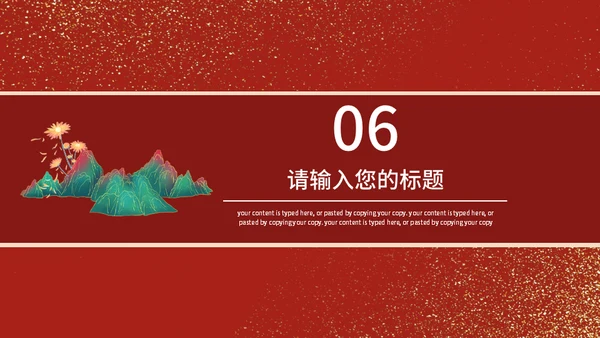 中国红金粉古塔宝塔通用PPT模板