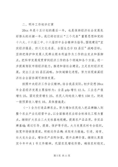 省市人大代表来南视察工作汇报 (5).docx