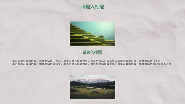 小清新简约淡雅读书分享PPT模板