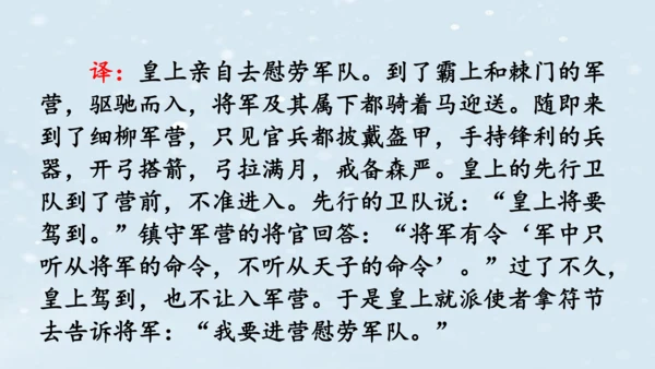 2023-2024学年八年级语文上册名师备课系列（统编版）第六单元整体教学课件（6-9课时）-【大单