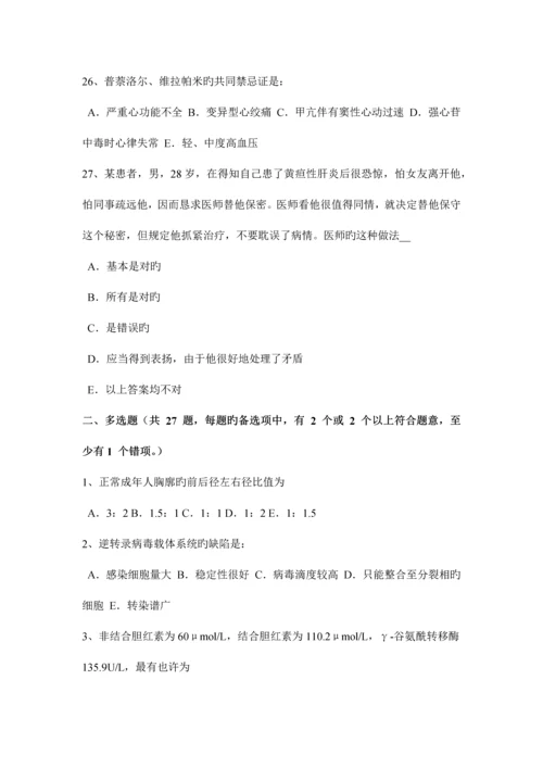 2023年广东省上半年初级护师基础知识相关专业知识考试试题.docx