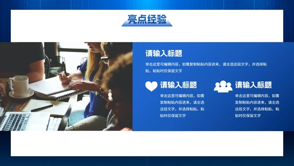 未来科技风企业年度工作总结PPT模板
