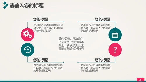 时尚美容护肤化妆品美丽事业通用PPT模板