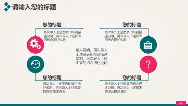 时尚美容护肤化妆品美丽事业通用PPT模板