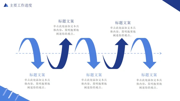 蓝色实景商务下半年工作计划PPT模板