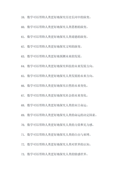 张衡数学名言名句