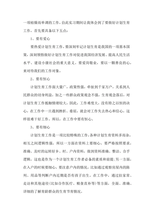 热门体会实习报告四篇.docx