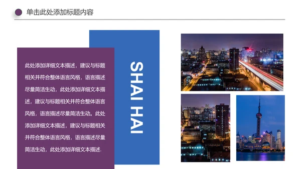上海印象上海旅游文化魅力东方PPT模板