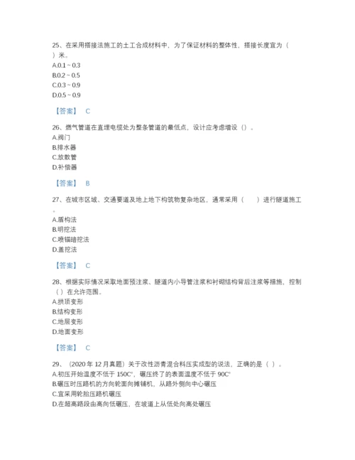 2022年国家二级建造师之二建市政工程实务点睛提升预测题库（全优）.docx