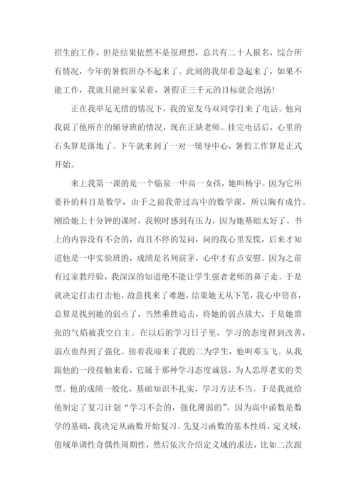 大二实践报告.docx