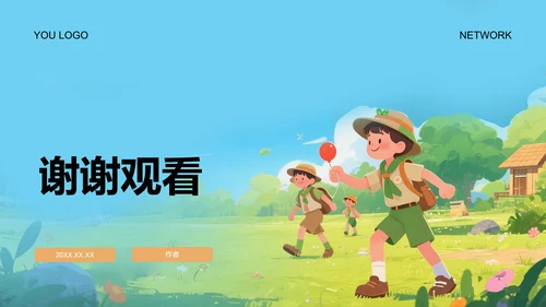 蓝色卡通风研学旅行PPT