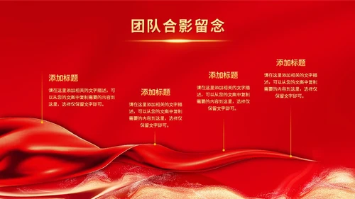 红色科技风揭牌启动会启动仪式签约仪式ppt模板揭牌仪式