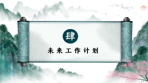 美丽山河山水画卷通用PPT模板