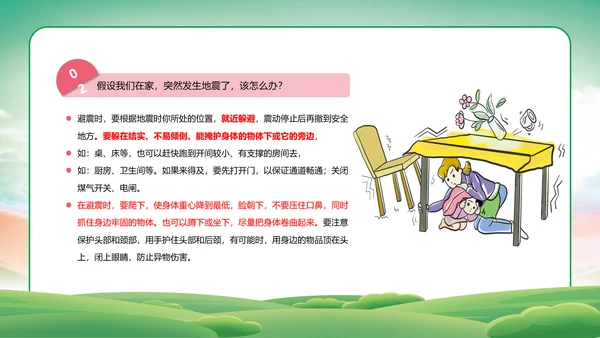 自然灾害防范常识减灾PPT模板
