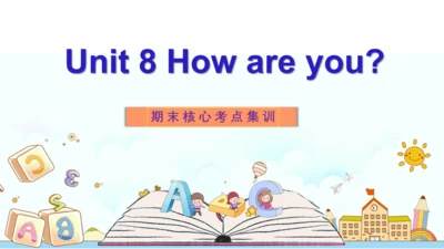 Unit 8 How are you 复习课件(共45张PPT) -2023-2024学年四年级英语