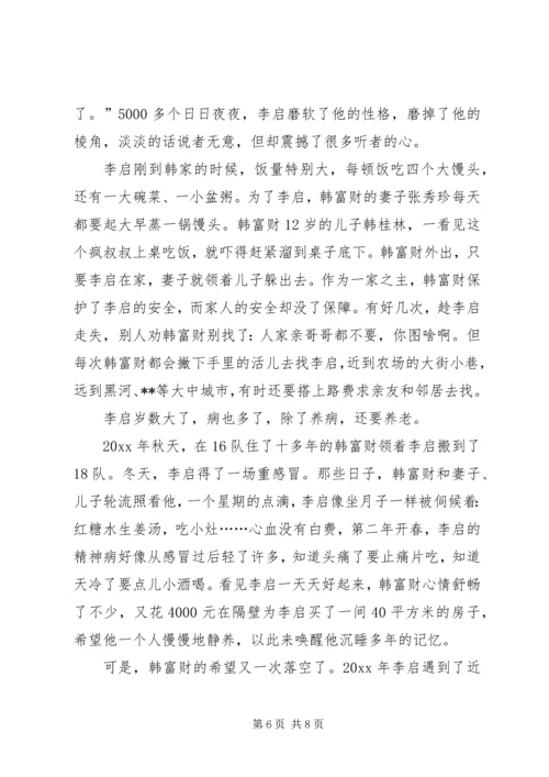 农垦局宣传部庆祝建国60周年优秀征文.docx