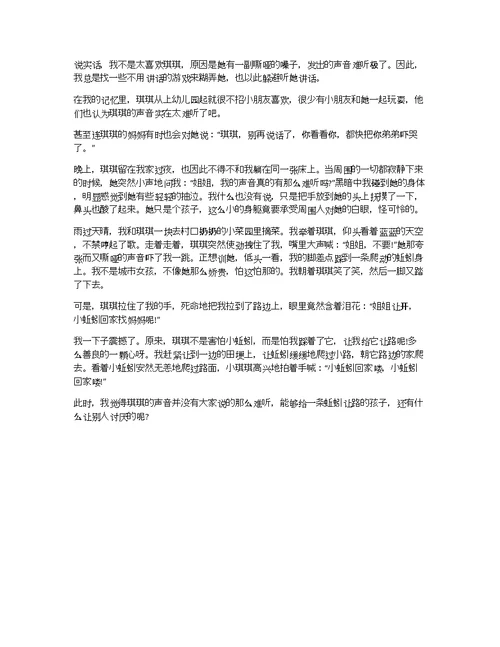 关于让路的中考满分作文800字