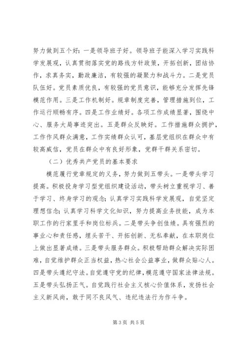 食品药品监督管理局开展创先争优活动实施方案.docx