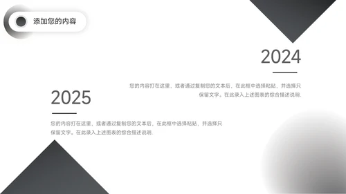 黑色高端商务新媒体运营报告PPT模板