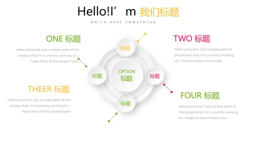 手绘新鲜绿色有机水果动态PPT