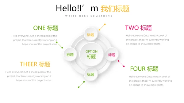 手绘新鲜绿色有机水果动态PPT