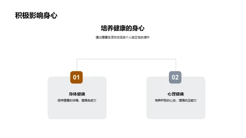 初一生活养成指南