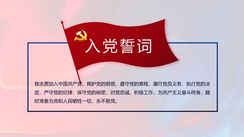 红色党建党支部工作总结学习教育PPT