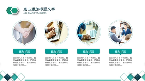 简约绿色银行工作总结计划汇报PPT模板