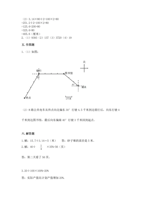 小学数学六年级上册期末卷附完整答案（各地真题）.docx