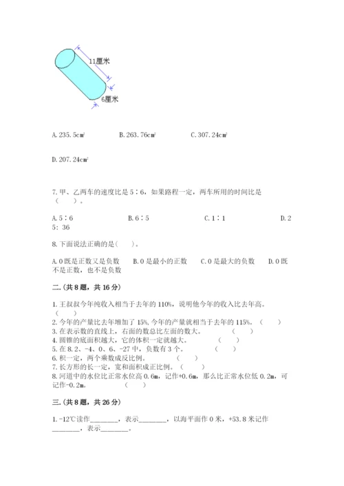 郑州小升初数学真题试卷带答案（能力提升）.docx