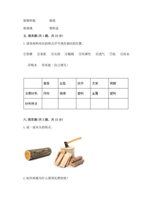 教科版二年级上册科学期末测试卷（培优）.docx