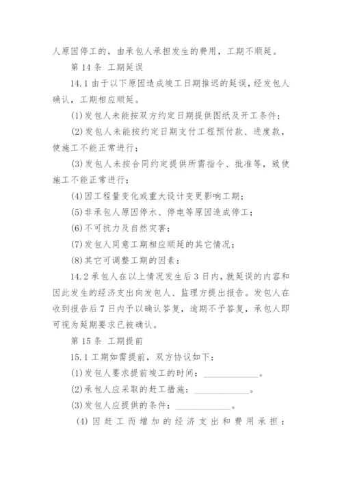 园林绿化建设工程施工协议书.docx