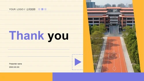 黄色商务风走进我的大学校园时光PPT模板