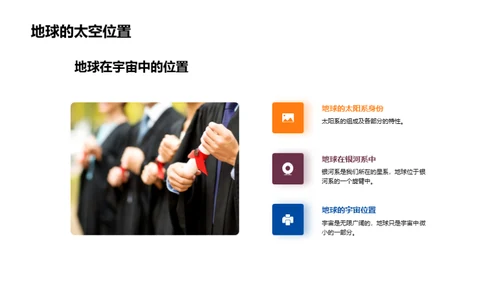 揭秘星空之谜