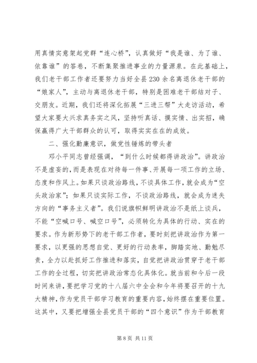 旗帜鲜明讲政治专题学习体会.docx