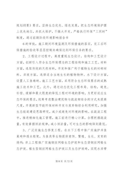 “品质工程”实施方案.docx