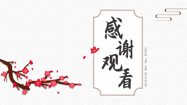 灰色中国风淡雅总结汇报PPT模板