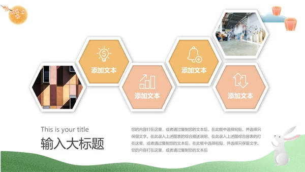 绿蓝中秋大气中秋活动策划PPT模板