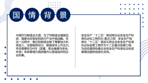 克莱因蓝企业安全培训课程通用PPT