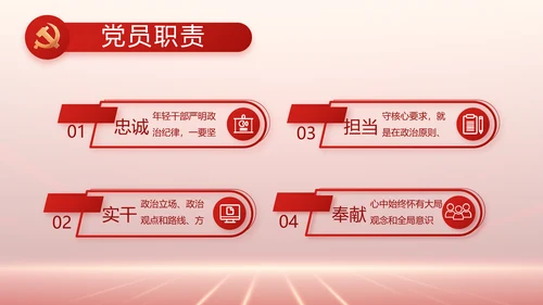 党支部党史党员学习教育工作总结动态PPT模板