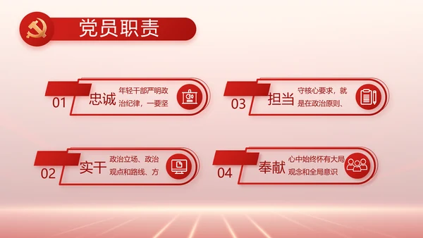 党支部党史党员学习教育工作总结动态PPT模板